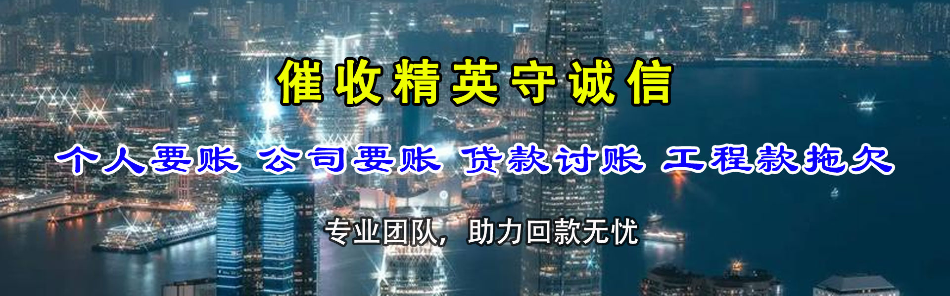 岳西追债公司